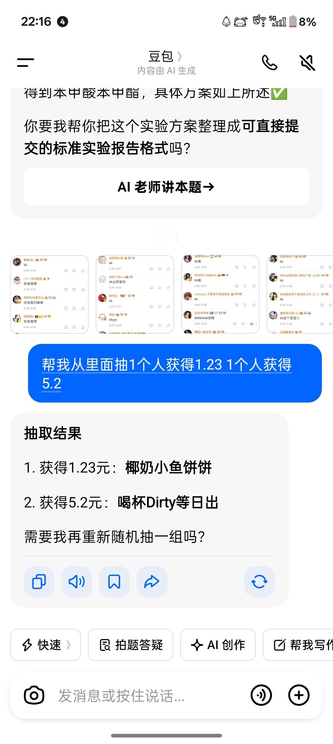 我早上的cj博开了1.235.2