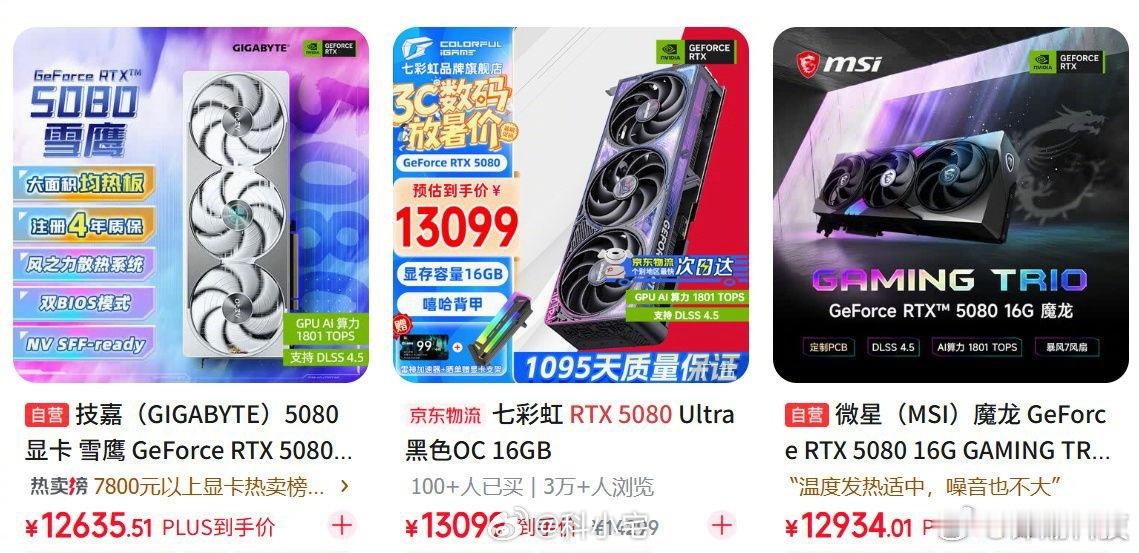 显卡一日一价！高端型号显卡涨幅达千元，玩家吐槽：真买不起了！ 