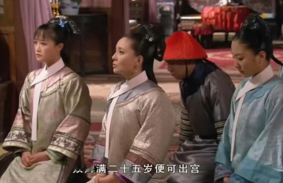 宫女干到25岁就可以出宫了 宫女25岁就可以出宫了，而我却要干到63岁才能退休。