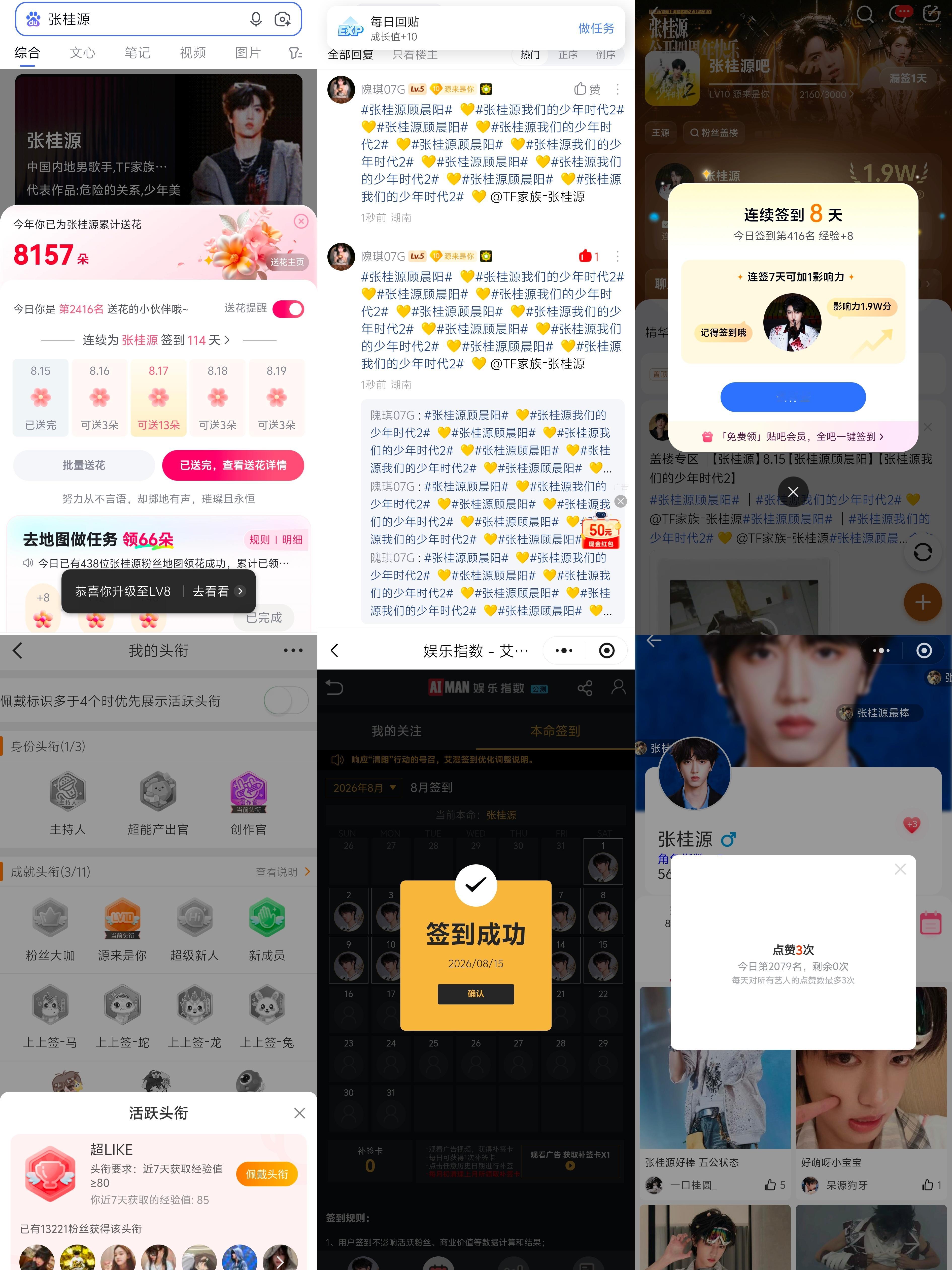 8.15  专栏 · 龙国大业📊