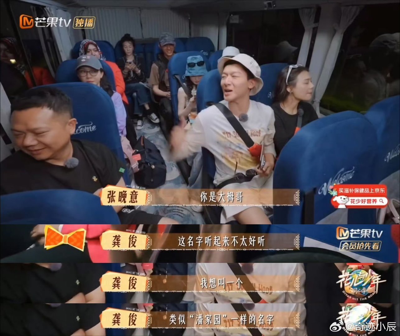 被龚俊起fashion名字笑晕了龚俊起名太绝！ 《花少7》中，他听那英说陈数像“