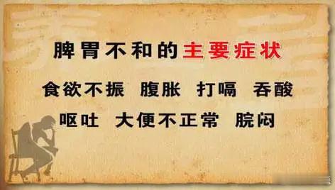 脾虚，胃虚，脾胃不和，有哪些区别?1，脾虚；脾虚就是身体消化吸收食物的功能差了；