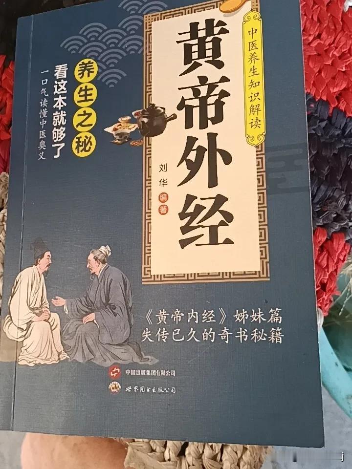 最近对养生超上头，发现《黄帝外经》简直是宝藏！今天就给大家分享下第三十九篇《五行