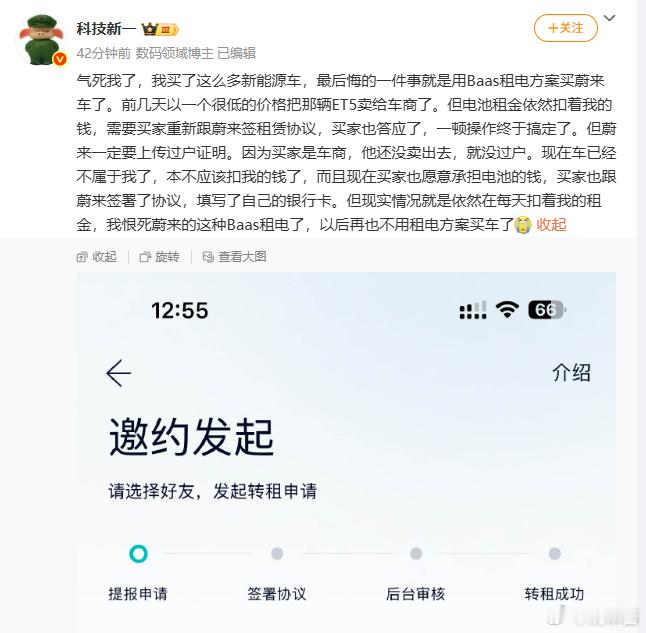 奉劝大家，都买蔚来买乐道了，都租电了，就别想着卖车了本来大部分人买车，都起码开个