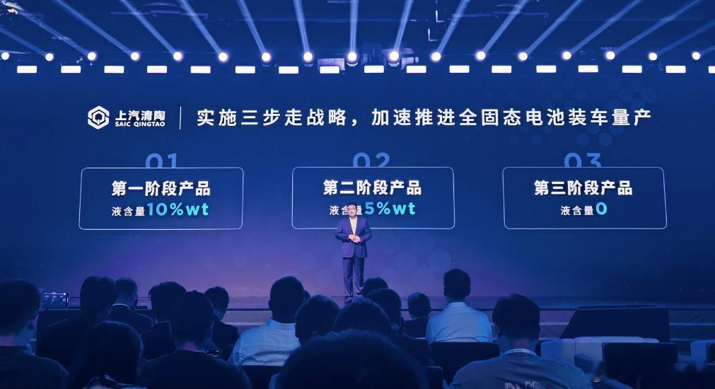 上汽称2026年量产固态电池，计划3步走，希望真不是说说而已[doge]第一阶段