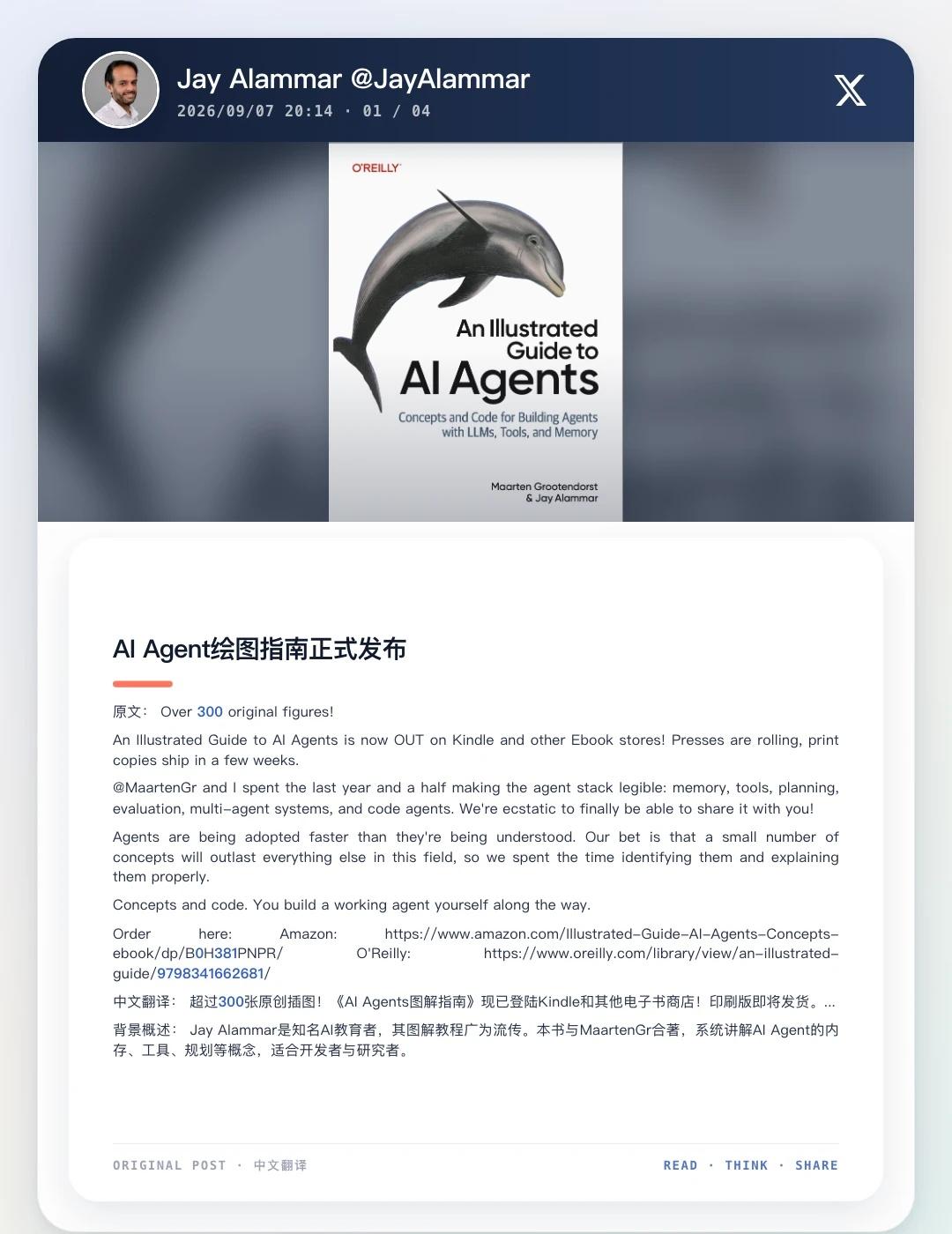 Jay Alammar新书发布，300余张插图详解AI Agent核心概念。