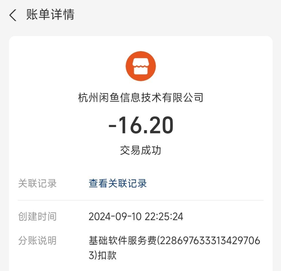 在闲鱼随手挂着的唯卓仕271.2镜头，被人拍下来买走了。然后结算时发现，闲鱼开始