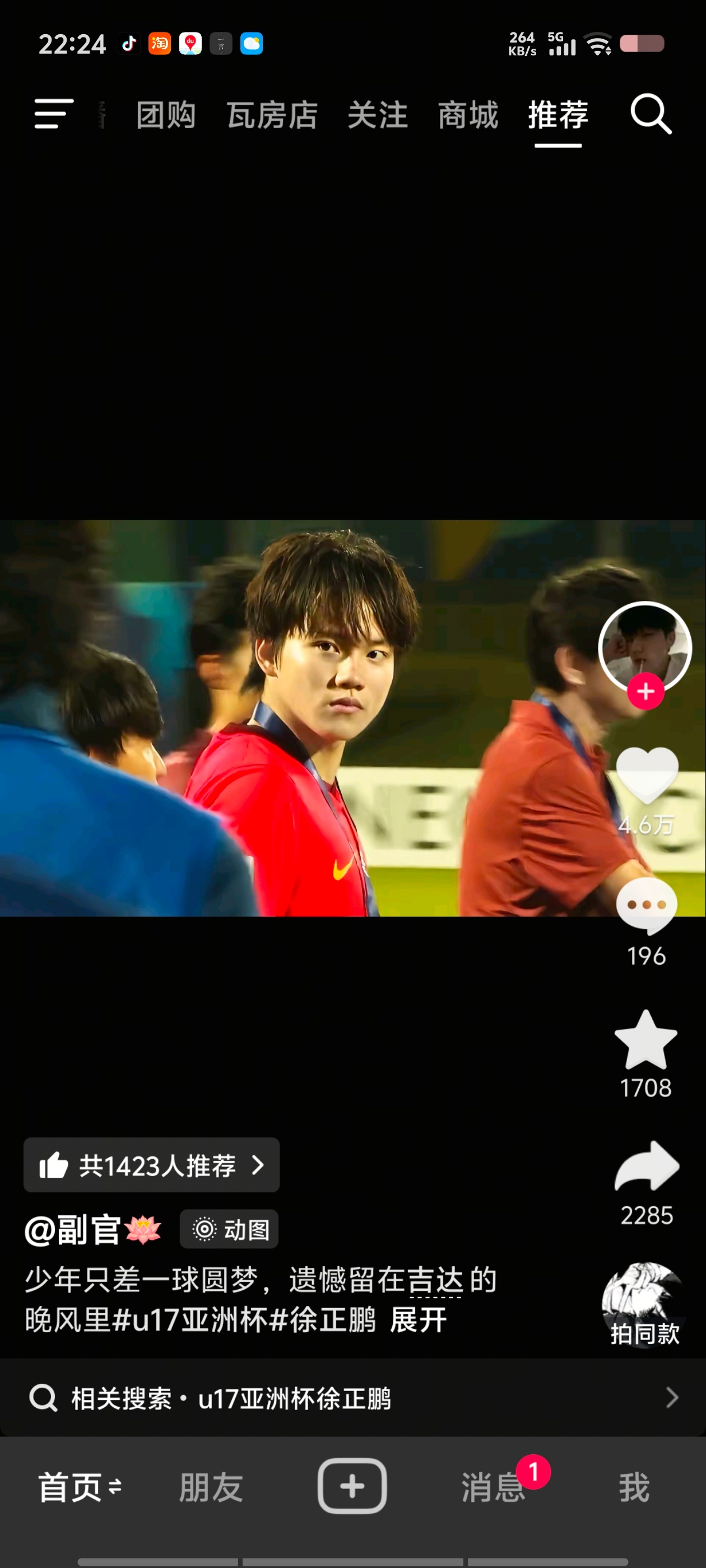 好帅啊。好帅啊。 