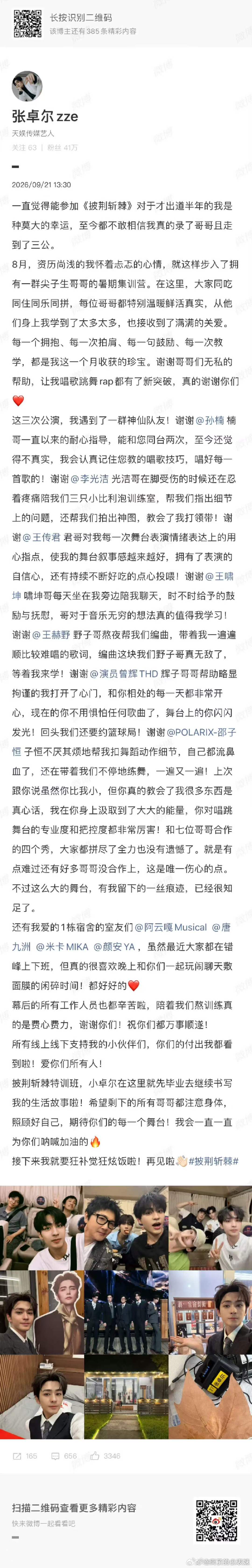 张卓尔才出道半年张卓尔下沉市场口碑张卓尔三公淘汰，下沉市场口碑却爆了，出道半年的