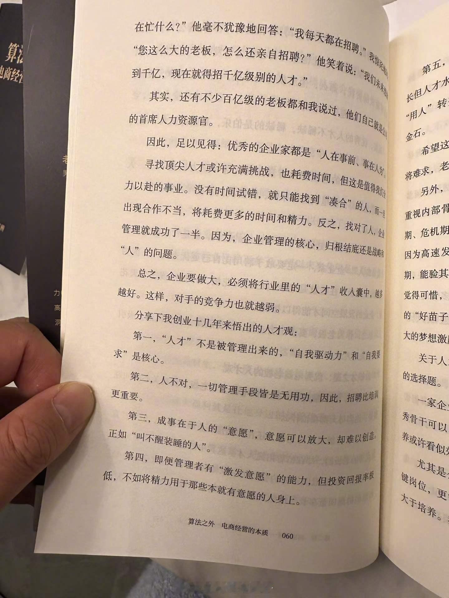 多看好书