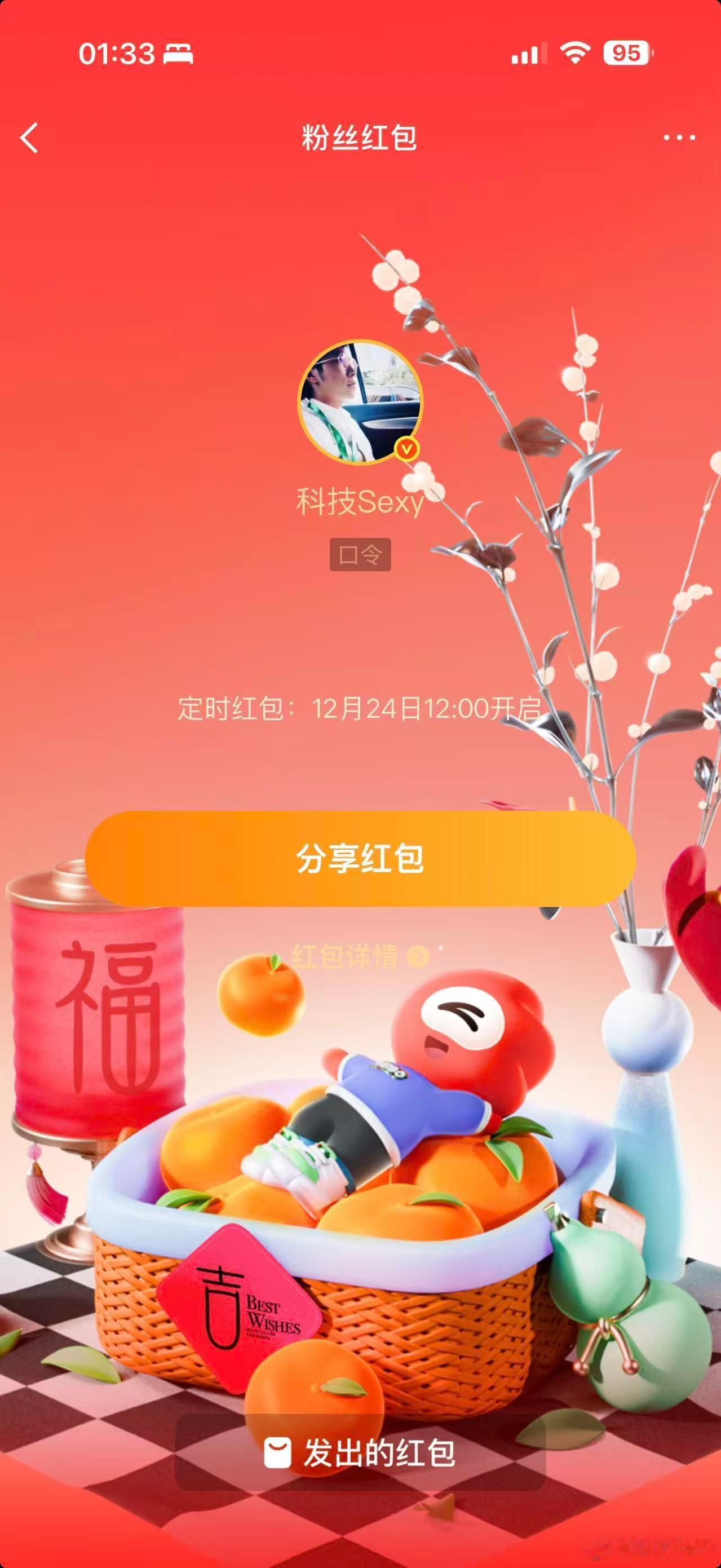 你的余额宝攒钱MBTI报告来了快年底了，平安夜🧑🎄发个铁粉红包🧧 