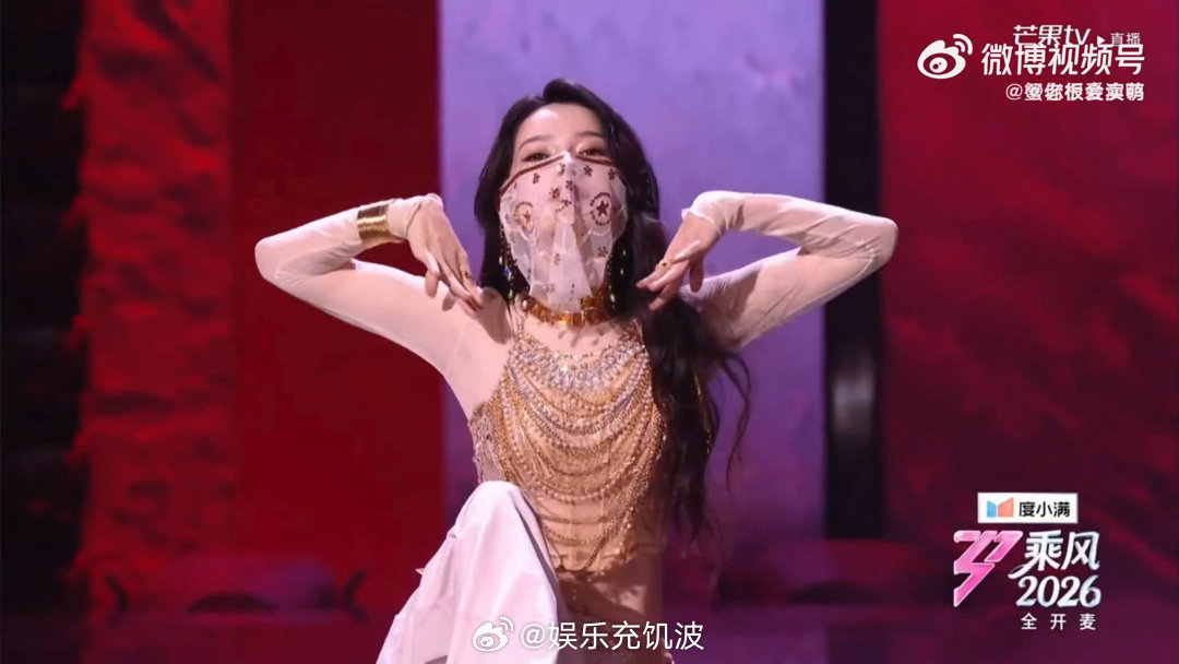 代斯票数乘风初舞台直播乘风2026代斯 每次看代斯舞台都被惊艳到，实力这么强却没