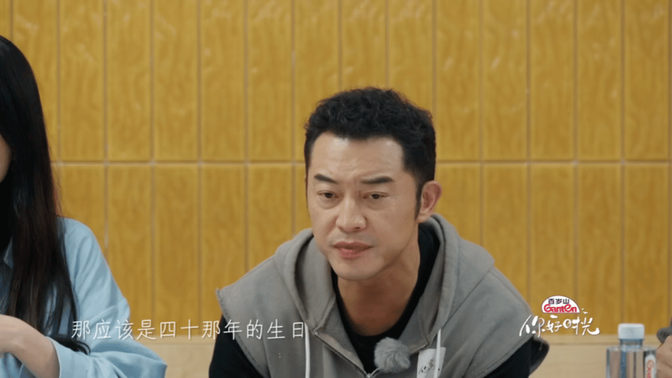 沙溢给你这一算都快60了 笑喷！沙溢回忆2008年“40岁生日”，众人一算今年都