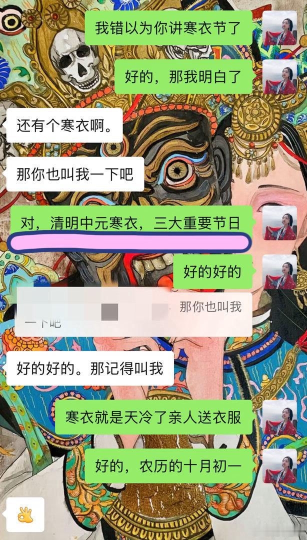 姐姐现在就在预定寒衣节给亲人送寒衣了。清明中元寒衣节，大家重视一下这三大节日，孝