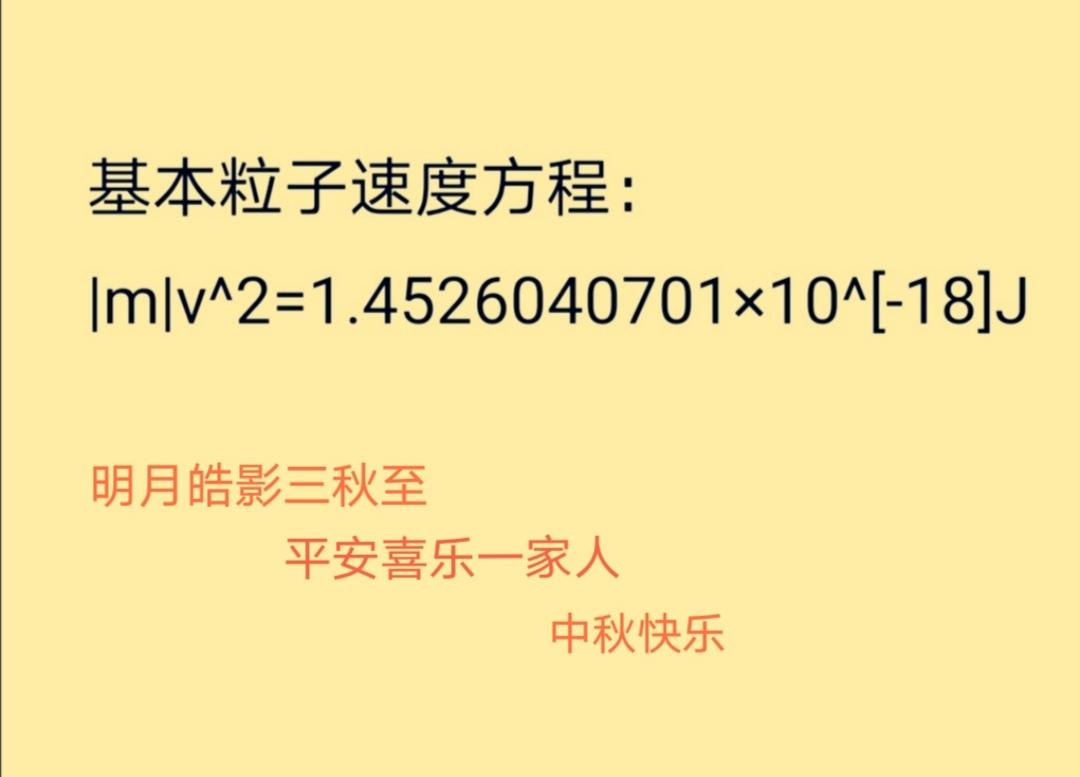 严格地说：这个质量不是经典质量，是量子质量。