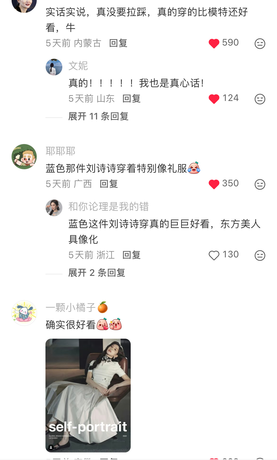 比模特都穿的好看的时尚表现力，奢牌都争抢的女人，谁看了不羡慕刘诗诗