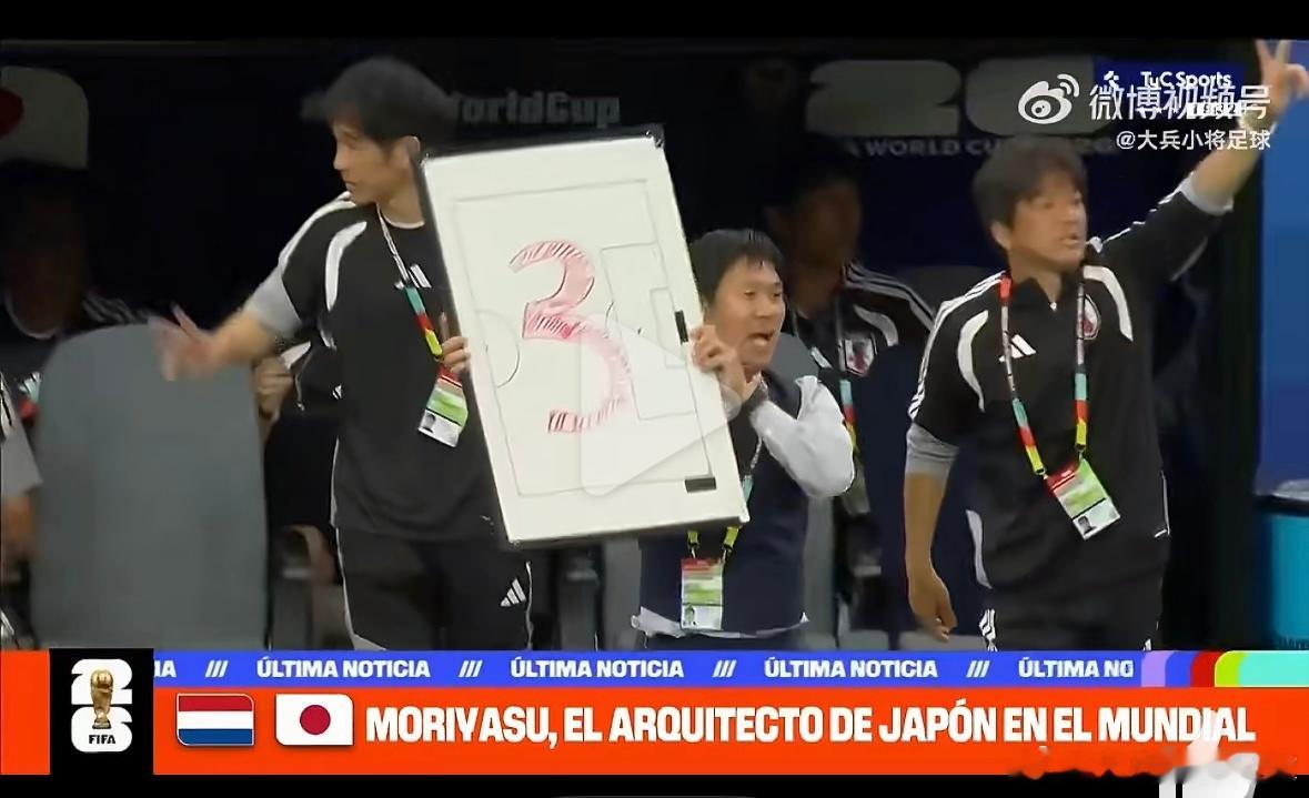 samurai blue日本代表2026美加墨世界杯世界杯 数字对上了，全是熟悉