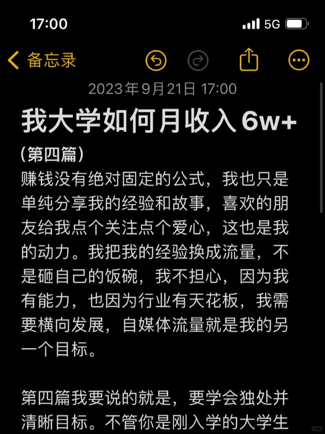 大三学生如何月入6w+【第四篇】