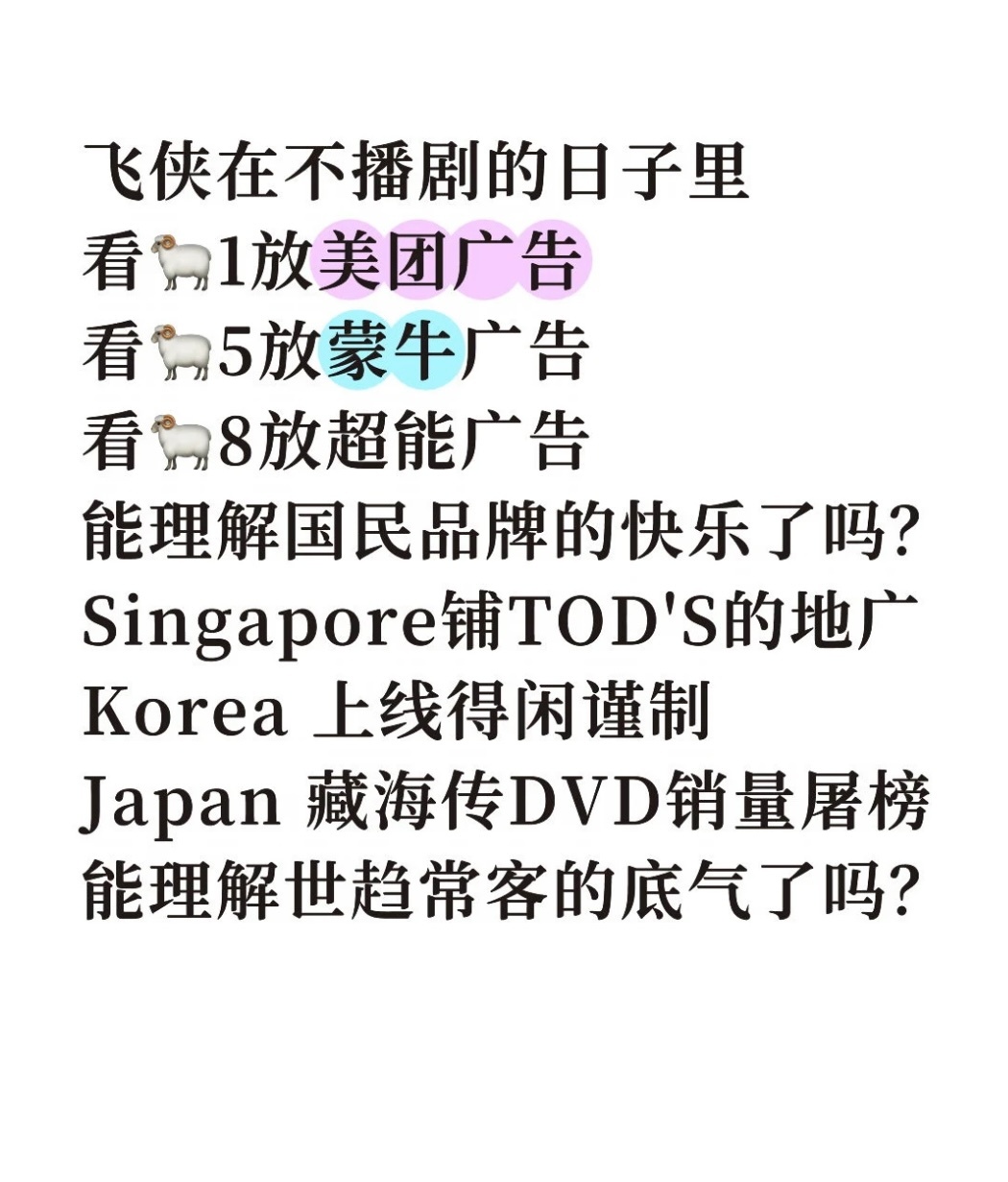 每天上网就是来享受这群凡人的嫉妒来的！