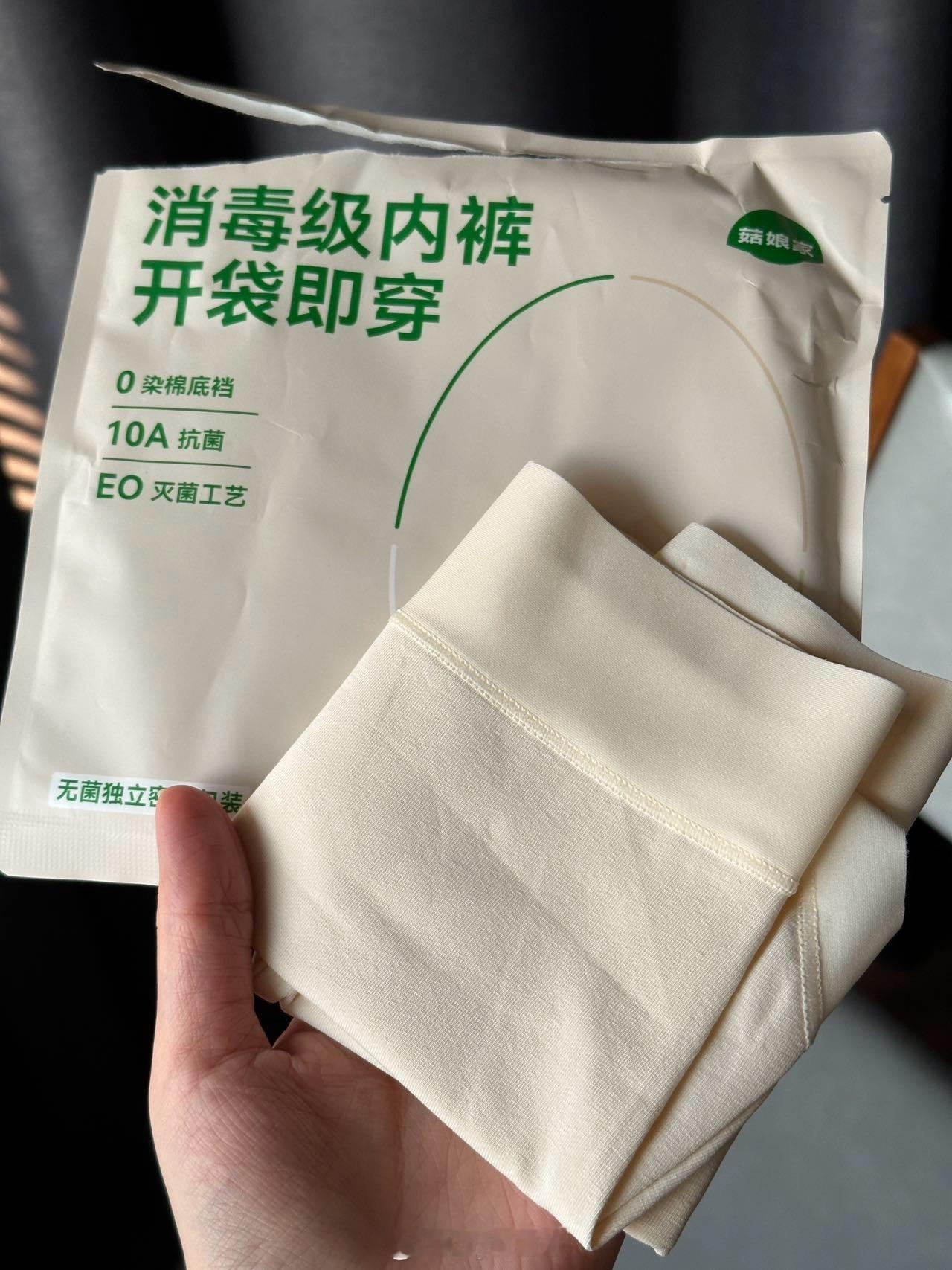 我现在基本每天都要穿这个内内穿瑜伽裤运动一点都不显痕迹一点不尴尬啊恨不得扒下裤子