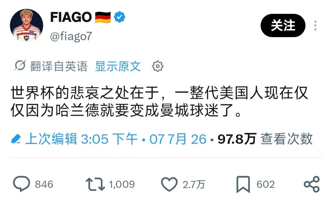 笑死我了，我是你们这一届的前辈啊！（指上一届世界杯哈宝留守视频入坑曼城） 