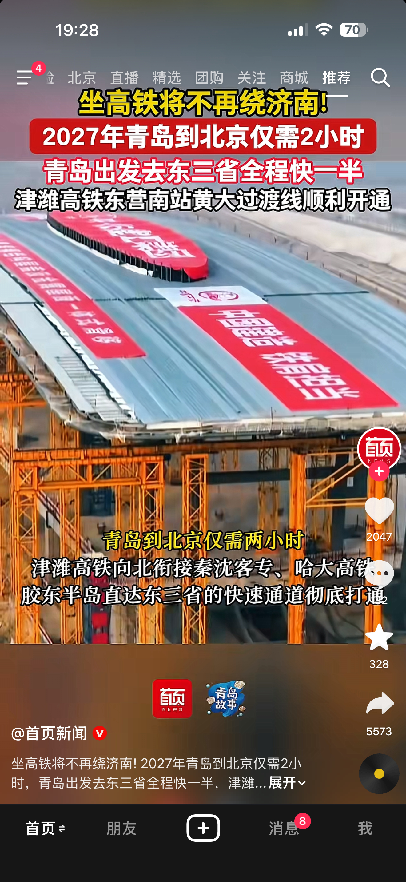 2027北京➡️青岛 高铁只需2小时了这比北京郊区到市中心都快