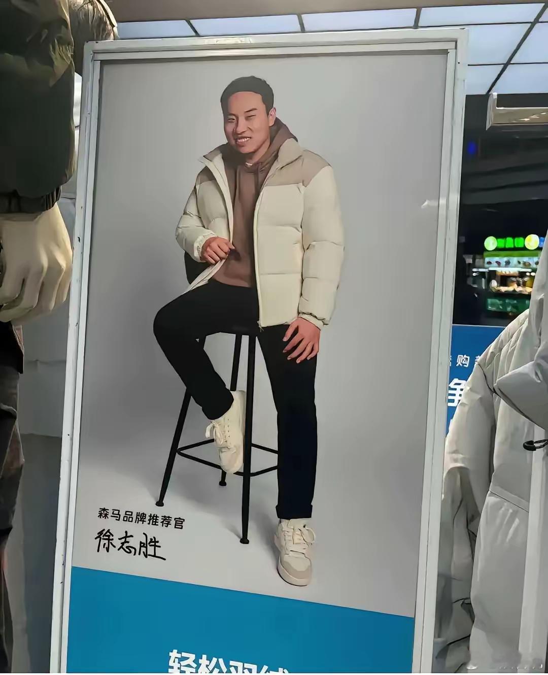 代言还是要看形象 ​​​