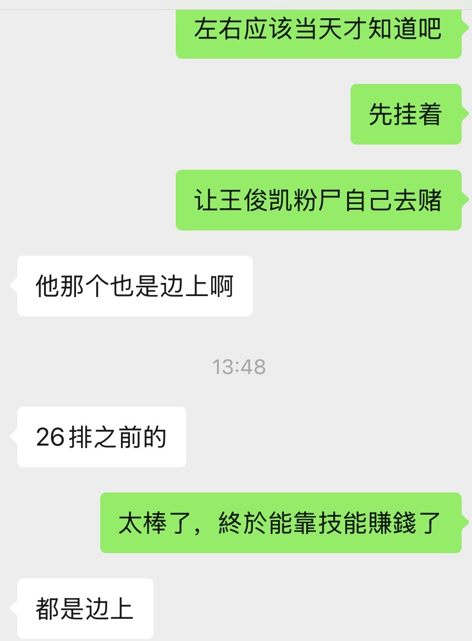 祖师爷牛坤可以出表演赛升舱了[笑而不语] ​​​