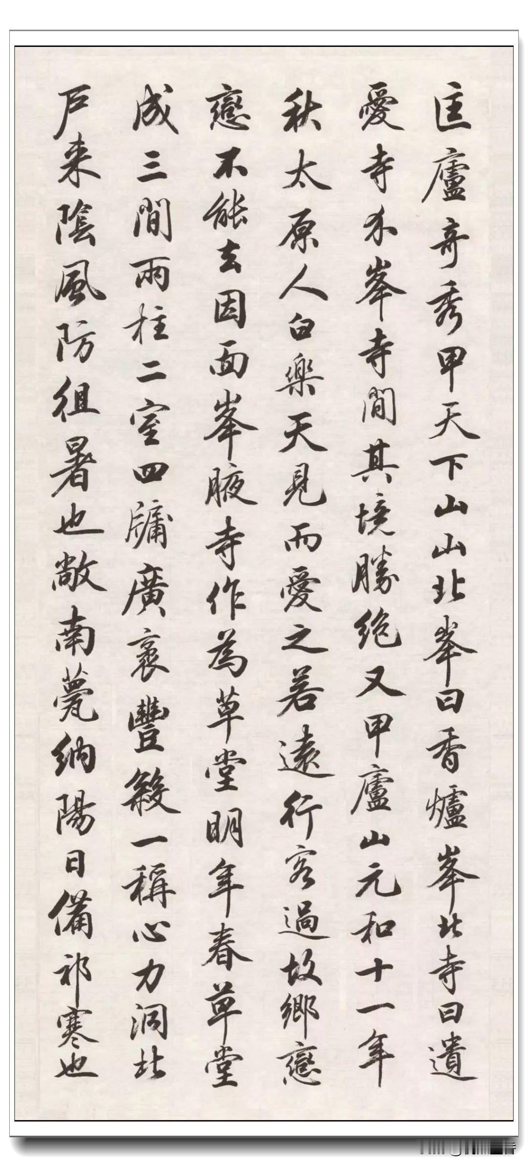 难怪田英章先生的书法如此备受推崇！
这是他早年的几幅行书，敢情早些年他的书法就已