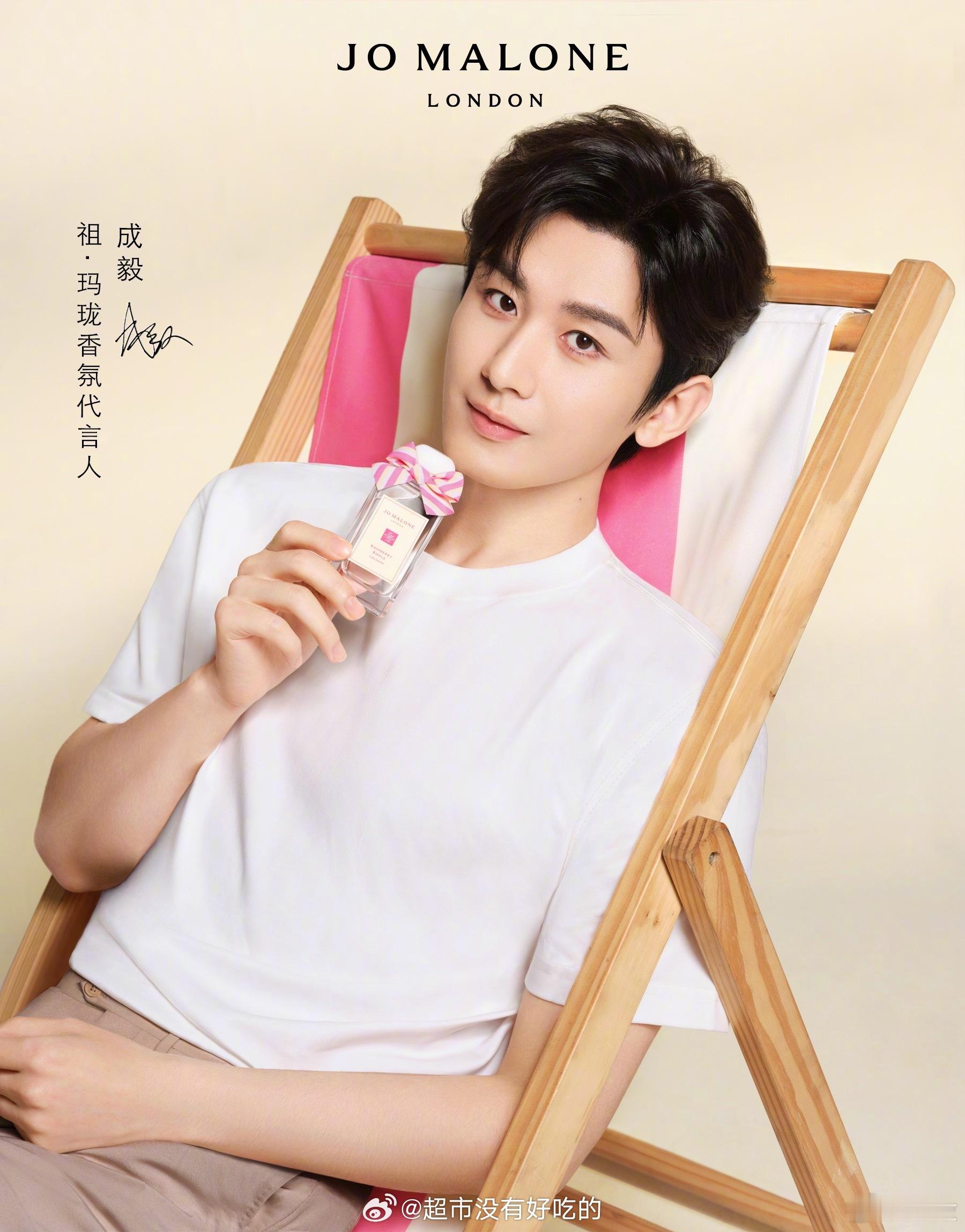 成毅新物料大片 好香的夏日男友[给你小心心] ​​​