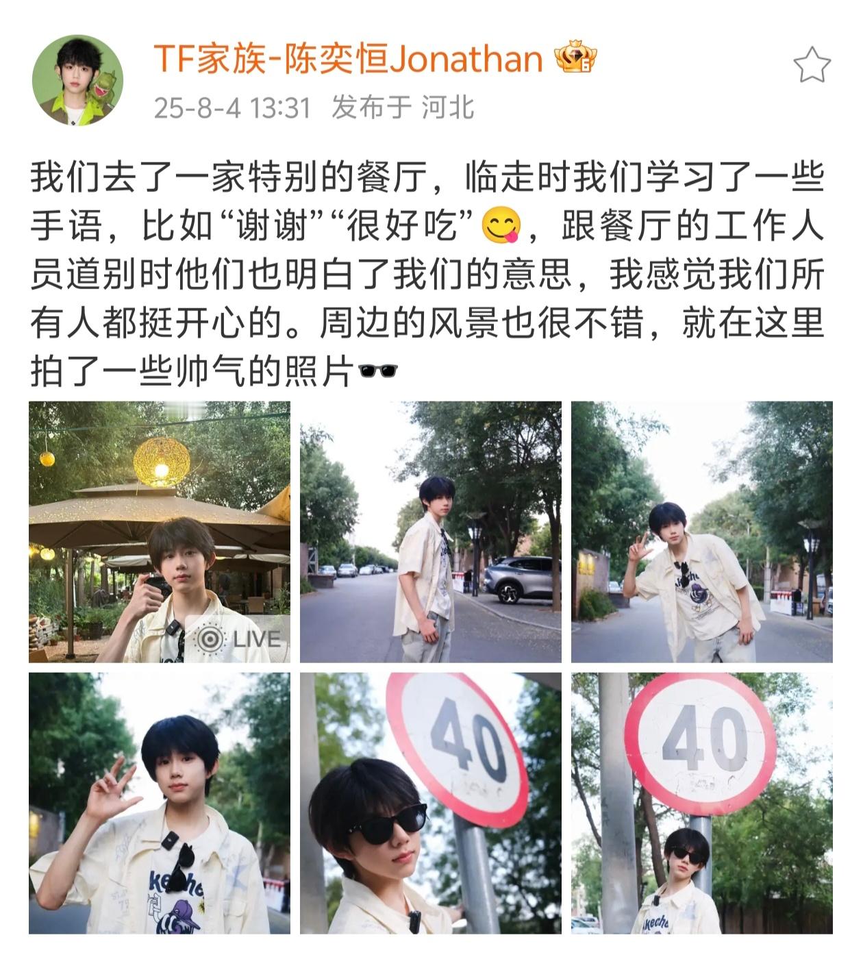 【投稿〡陈奕恒】陈奕恒学习了一些手语 陈奕恒真的是特别真诚的宝宝！期待陈奕恒的公