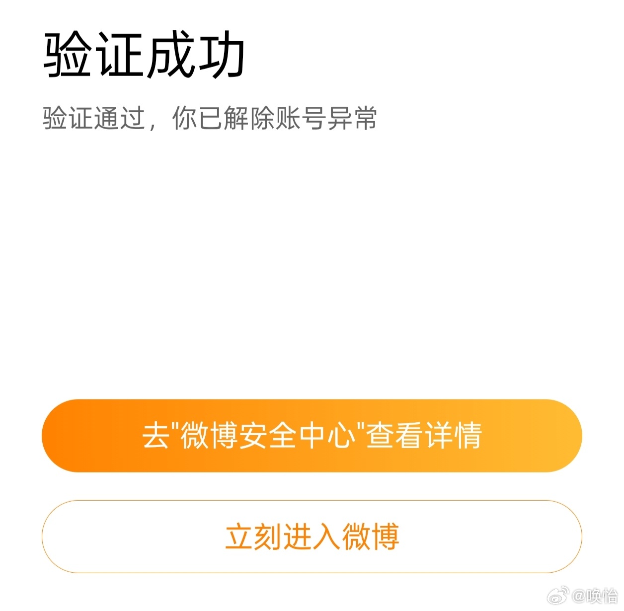 暂时不续火了 已畏惧 客妹麻烦进置顶群
