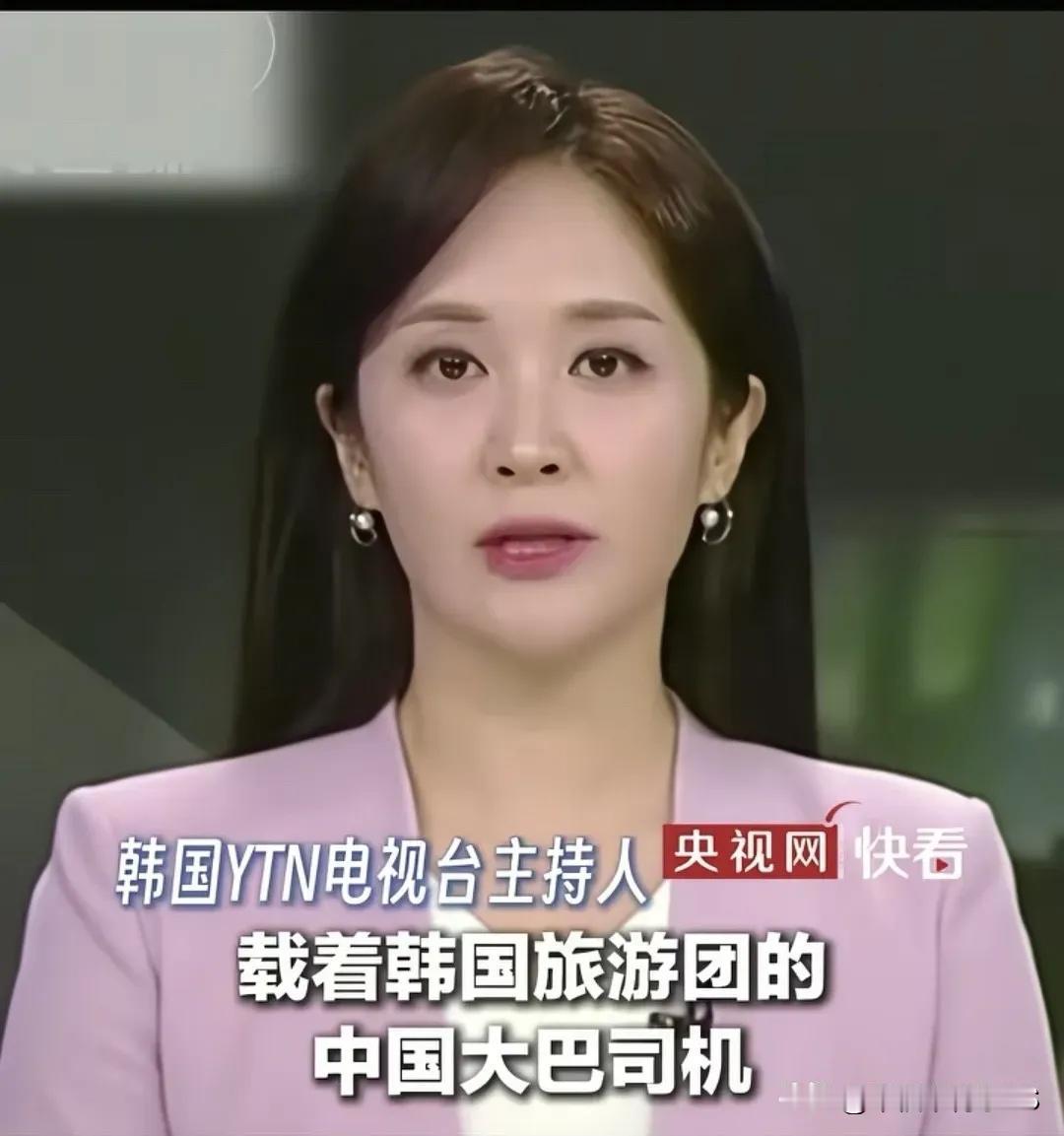韩国各大媒体致谢中国司机“肖波”称他超越了国界职业精神拯救了11名韩国游客。
