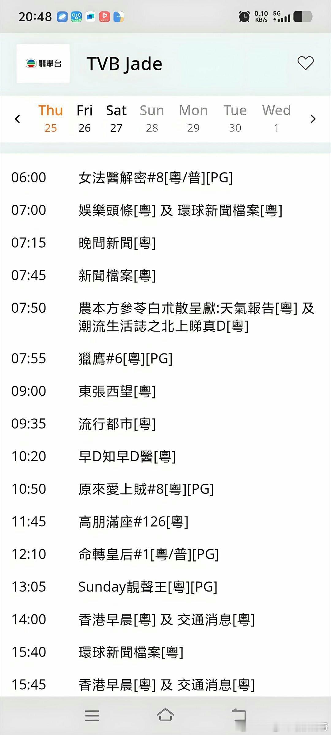 2026年，白鹿白鹿命转皇后 二轮火爆上星时隔【2年多的时间】【中国香港TVB翡
