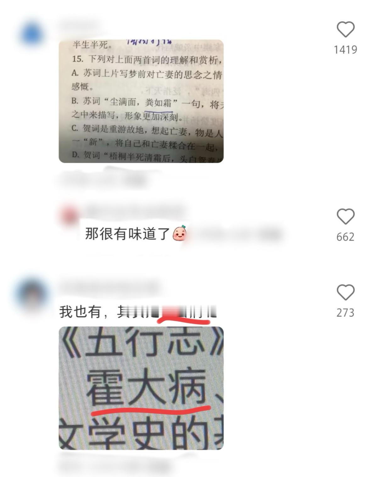 盗版教材里的错误能有多好笑🤣我的精神状态凉好我的幽默灵感片场 ​​​