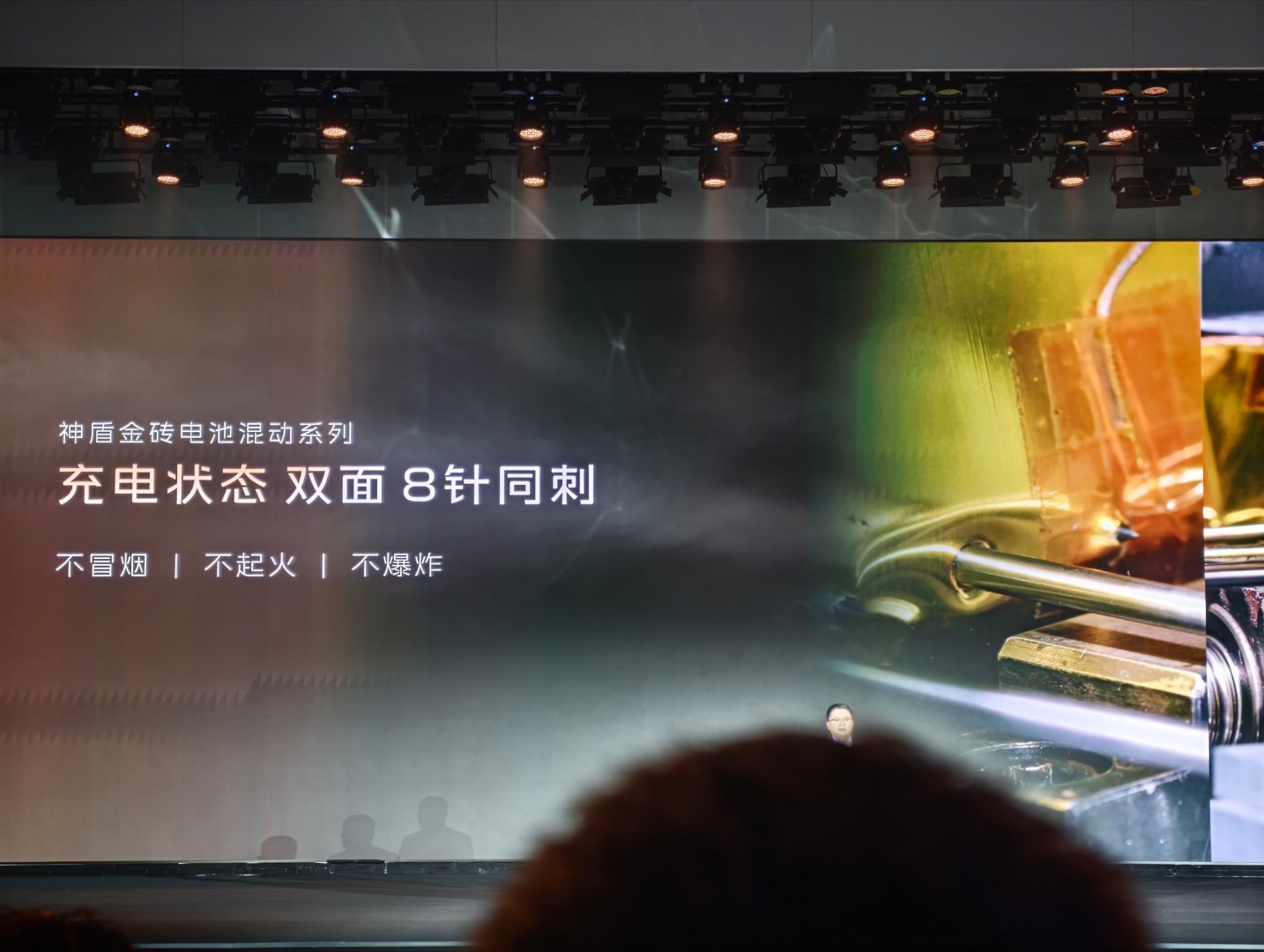 吉利神盾金砖电池做了一个充电状态下双面8针穿刺电芯安全里讲了隔膜和电解液的原理，