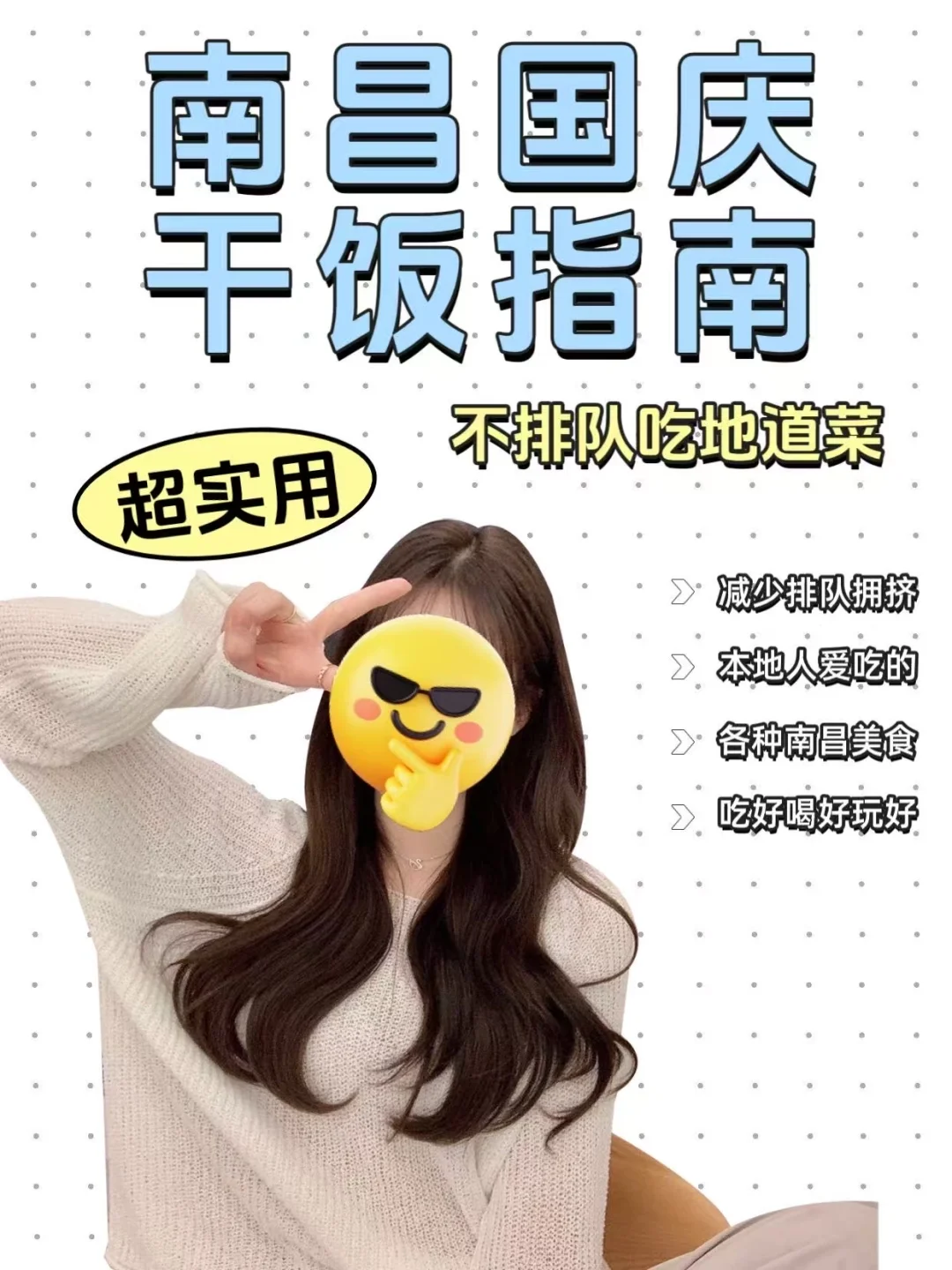 南昌国庆特种兵记得看！！来江西必吃的！