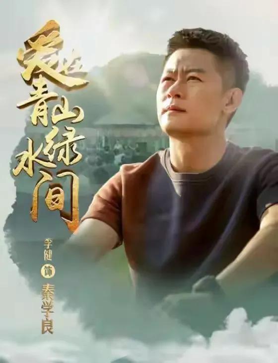 9月23日周三，下午《爱在青山绿水间》重播
        CCTV17台
  