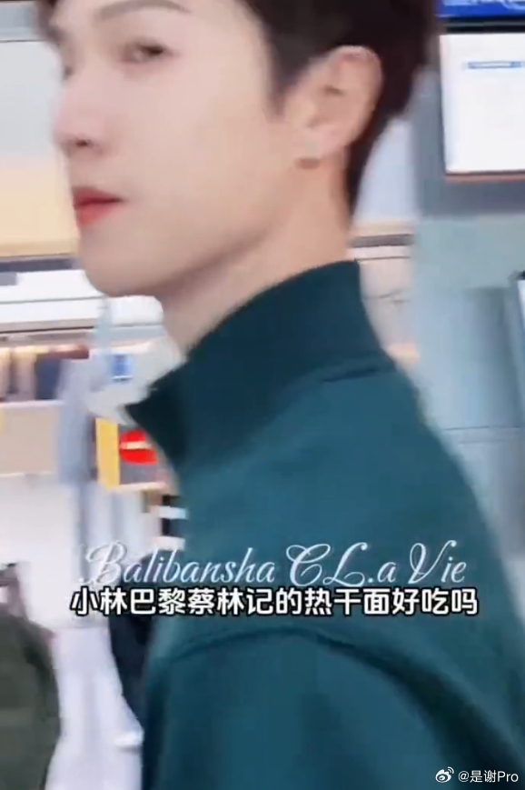 粉丝隔着李昀锐聊天 小林（那我走？）：“那你俩先聊会儿。” 