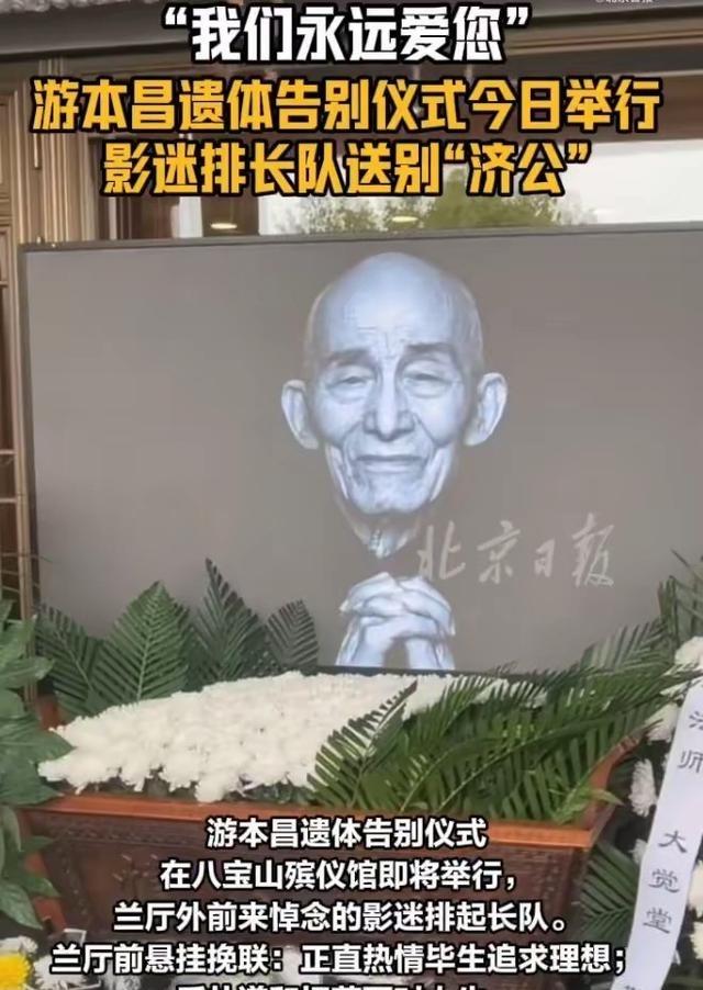 游本昌葬礼，他本姓叶却改姓，孙女的名字透露隐情，两个孙女惹人注目，都年轻漂亮还有