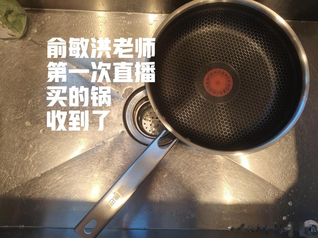 俞老师第一次在东方甄选看世界下单的锅已经收到了。

问了一下客服，最好是抹上油开