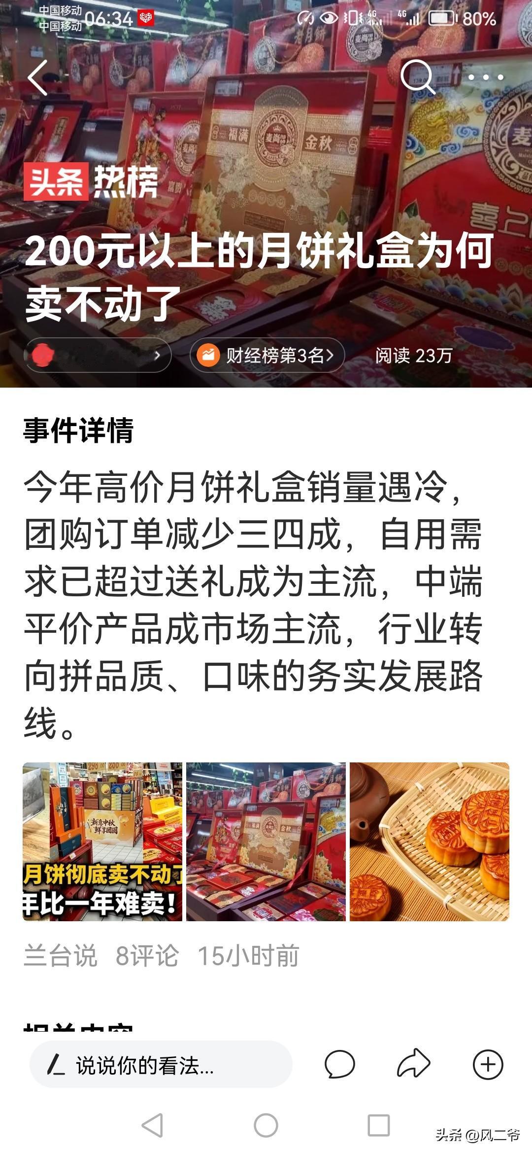 今年，我们公司都没有发月饼了，发的米面粮油和苏泊尔锅，因为很多员工反应，月饼除了