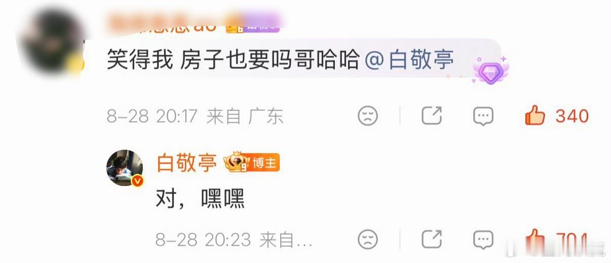 白敬亭咋能这么有梗白敬亭有梗程度恐在我之上白敬亭井柏然审美全肯定白敬亭[超话] 