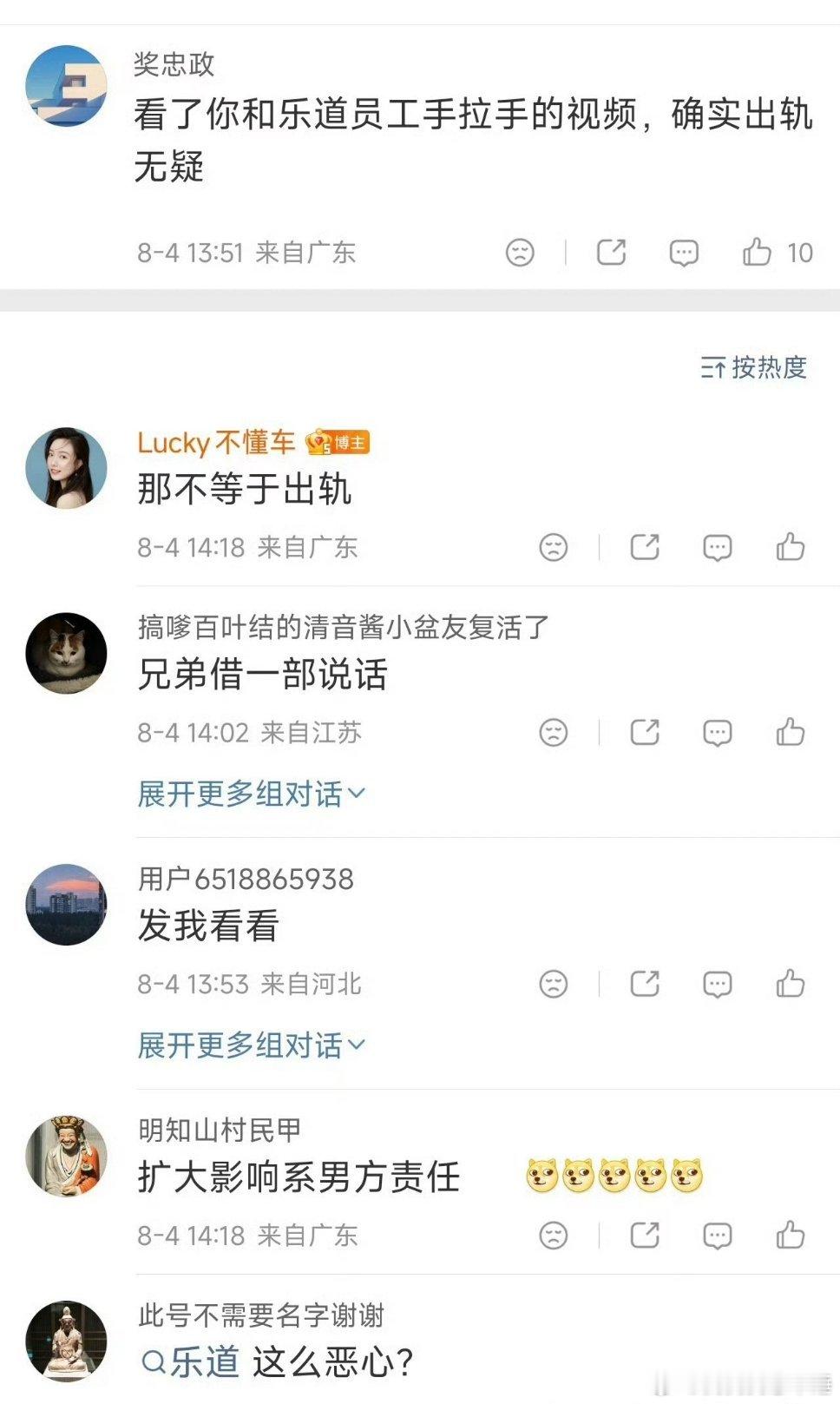 Lucky不懂车老公曝出轨视频女生和女生手牵手这没什么，女生和男生能关系亲到手牵