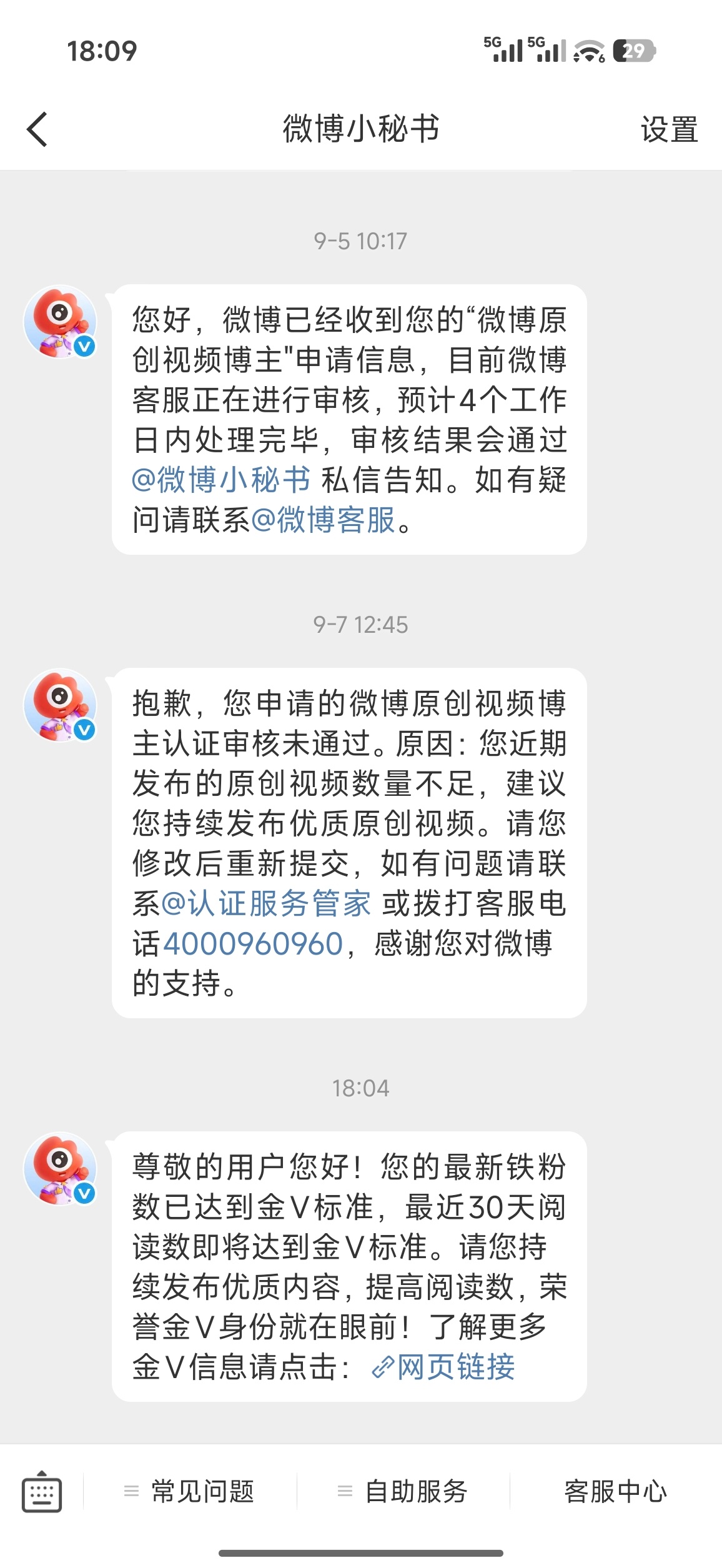 Linyuejia闲聊站[超话]也是要成为金V了好吧[爱你]，感谢各位铁粉的鼎力