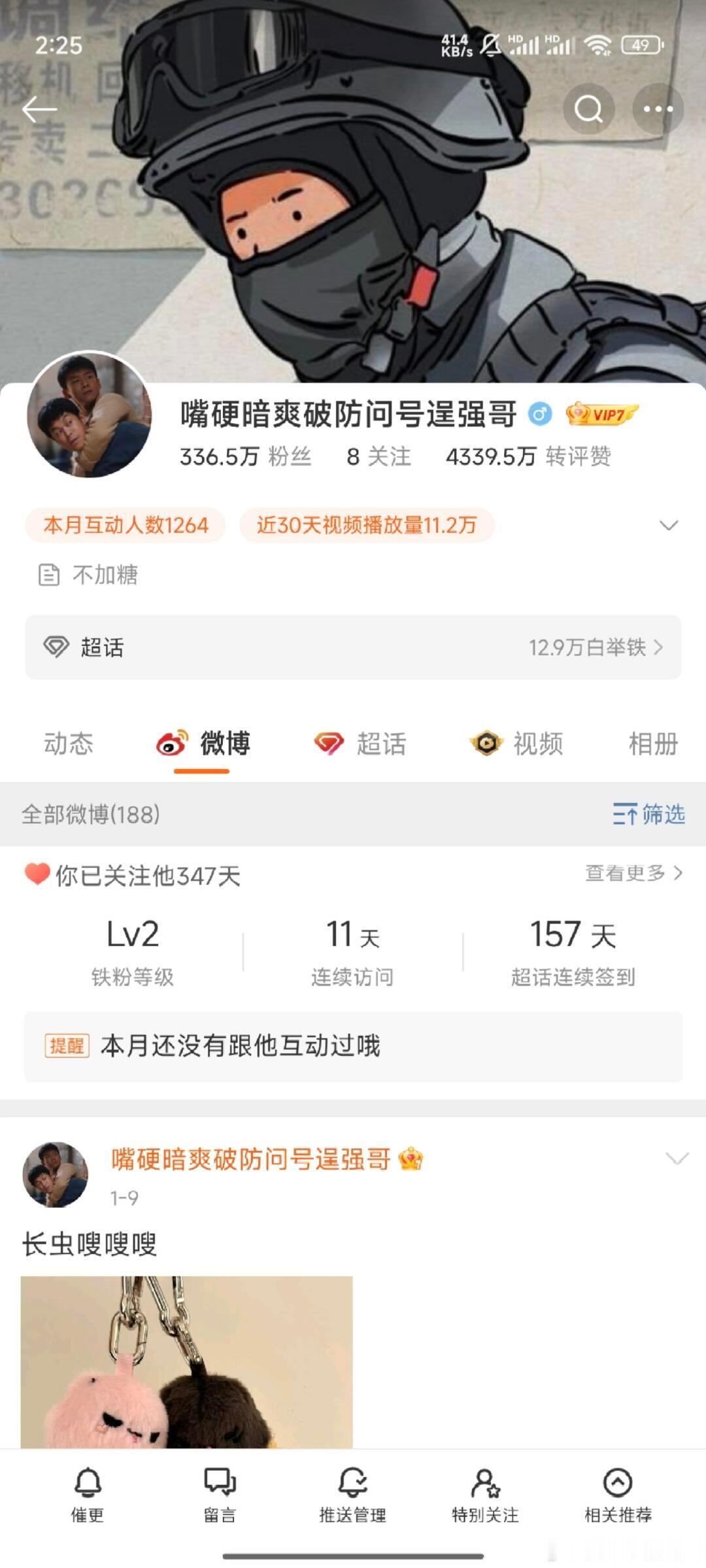 白敬亭小号为难哄改名 你是会取名字的白敬亭小号改名字啦，果然还是我白哥抽象，哈哈