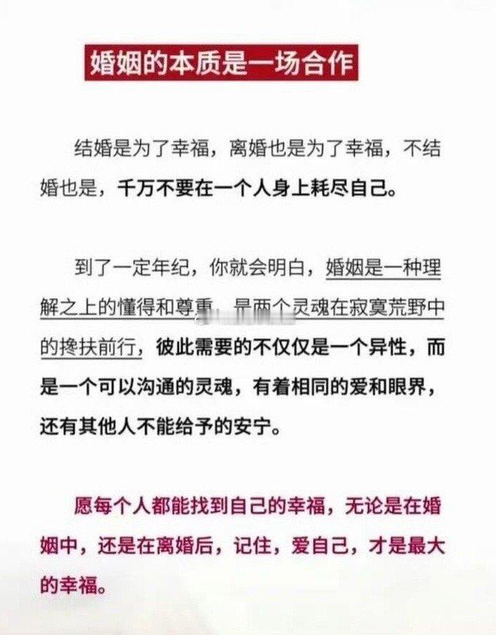 婚姻是最大的幸福来源🆚婚姻是爱情的坟墓复旦教授称“婚姻是最大的幸福来源”，这与