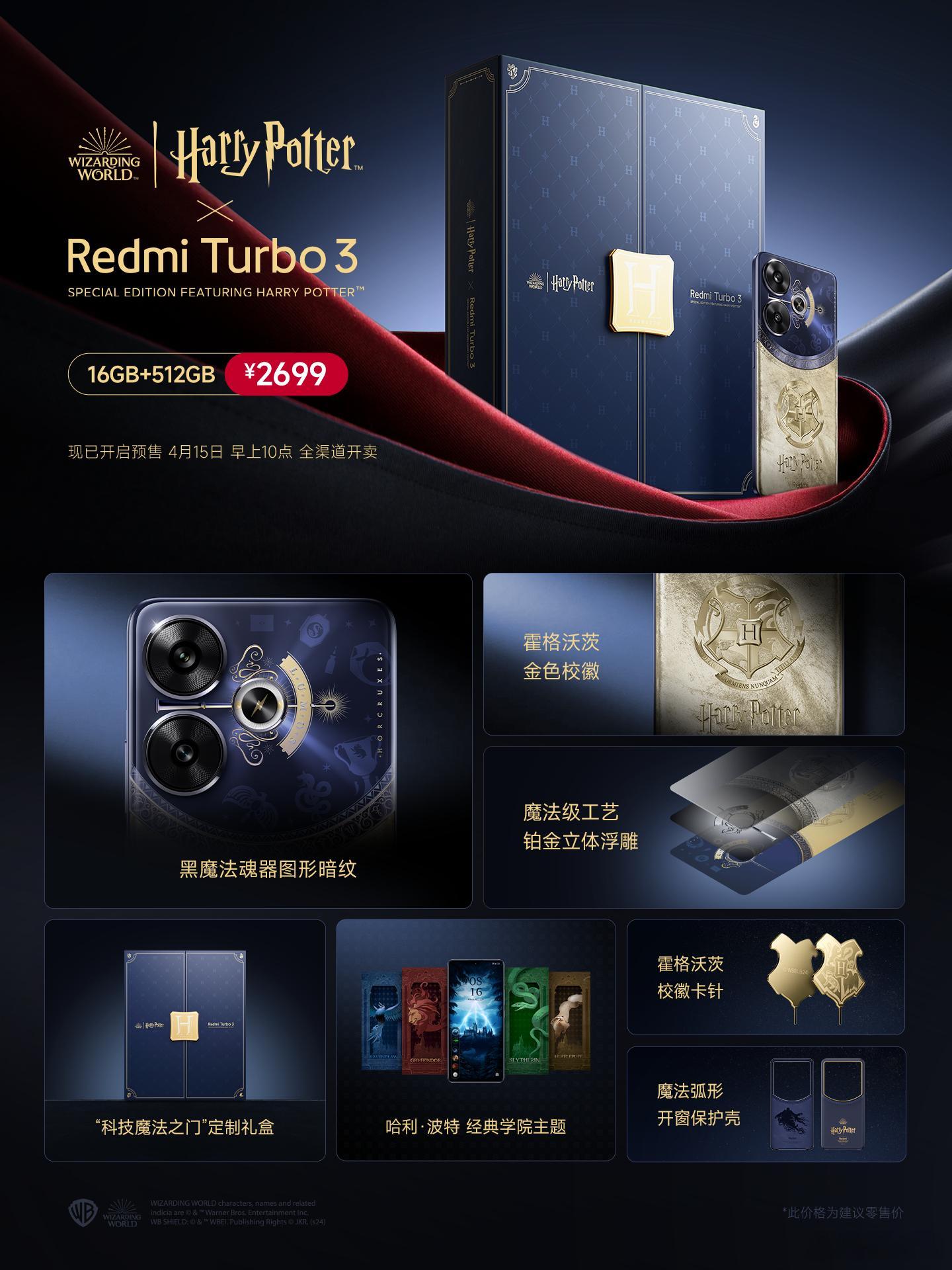 一回来就有大招啊，Redmi和哈利·波特这一套太帅了，大家想要啥，我争取切一套去