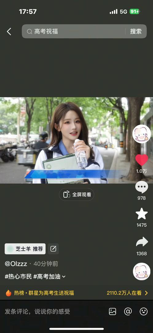 我姐姐祝我高考加油