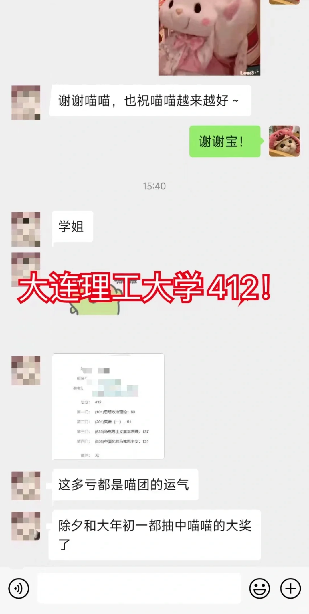 ‼️喵团喜报第六弹‼️